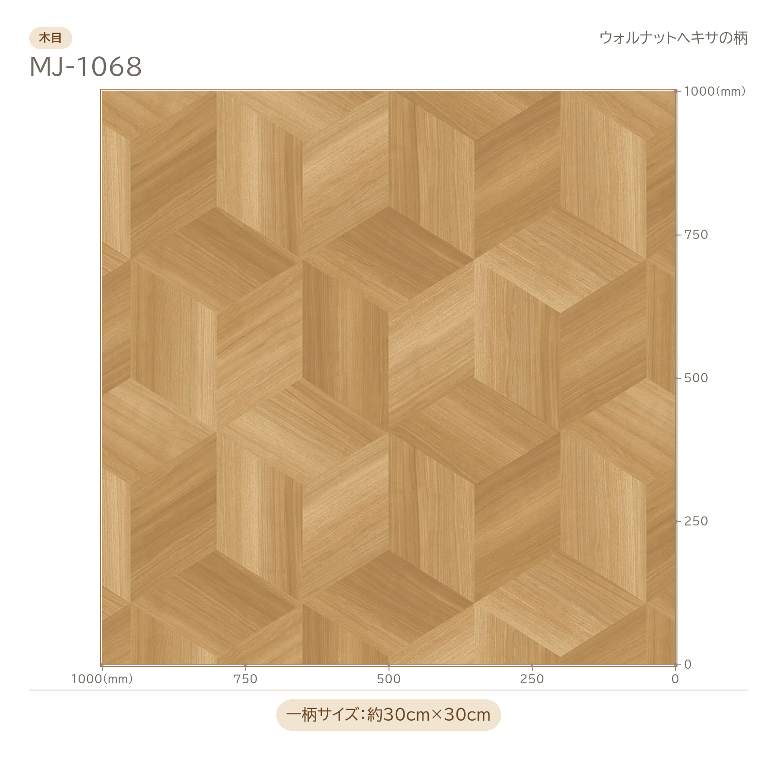 商品詳細（マジェスタ MJ-1068）｜田島ルーフィング