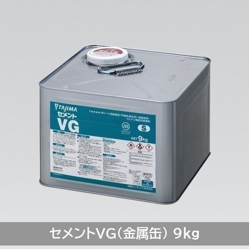 商品詳細（セメントVG（金属缶、9kg））｜田島ルーフィング