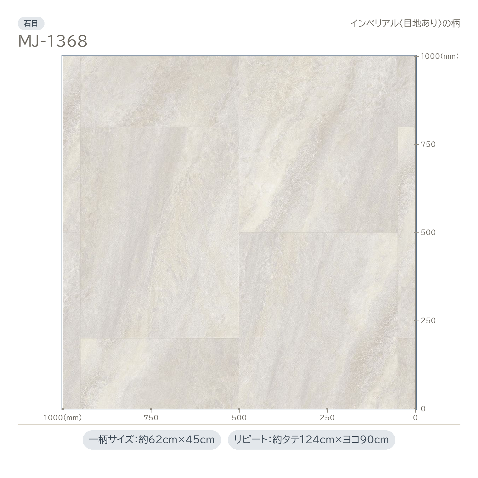 商品詳細（マジェスタ MJ-1368）｜田島ルーフィング