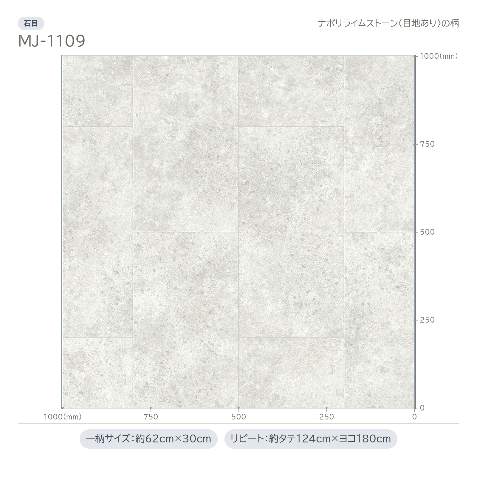 商品詳細（マジェスタ MJ-1109）｜田島ルーフィング