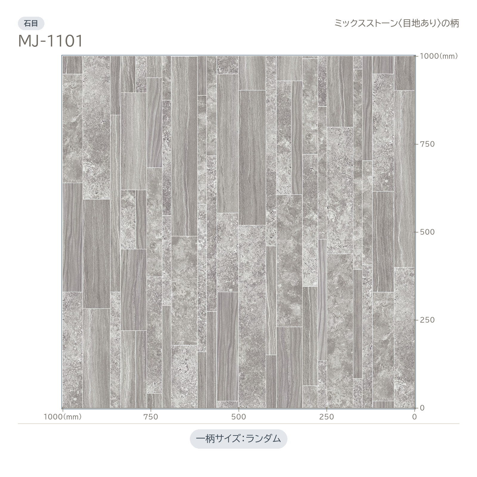 商品詳細（マジェスタ MJ-1101）｜田島ルーフィング