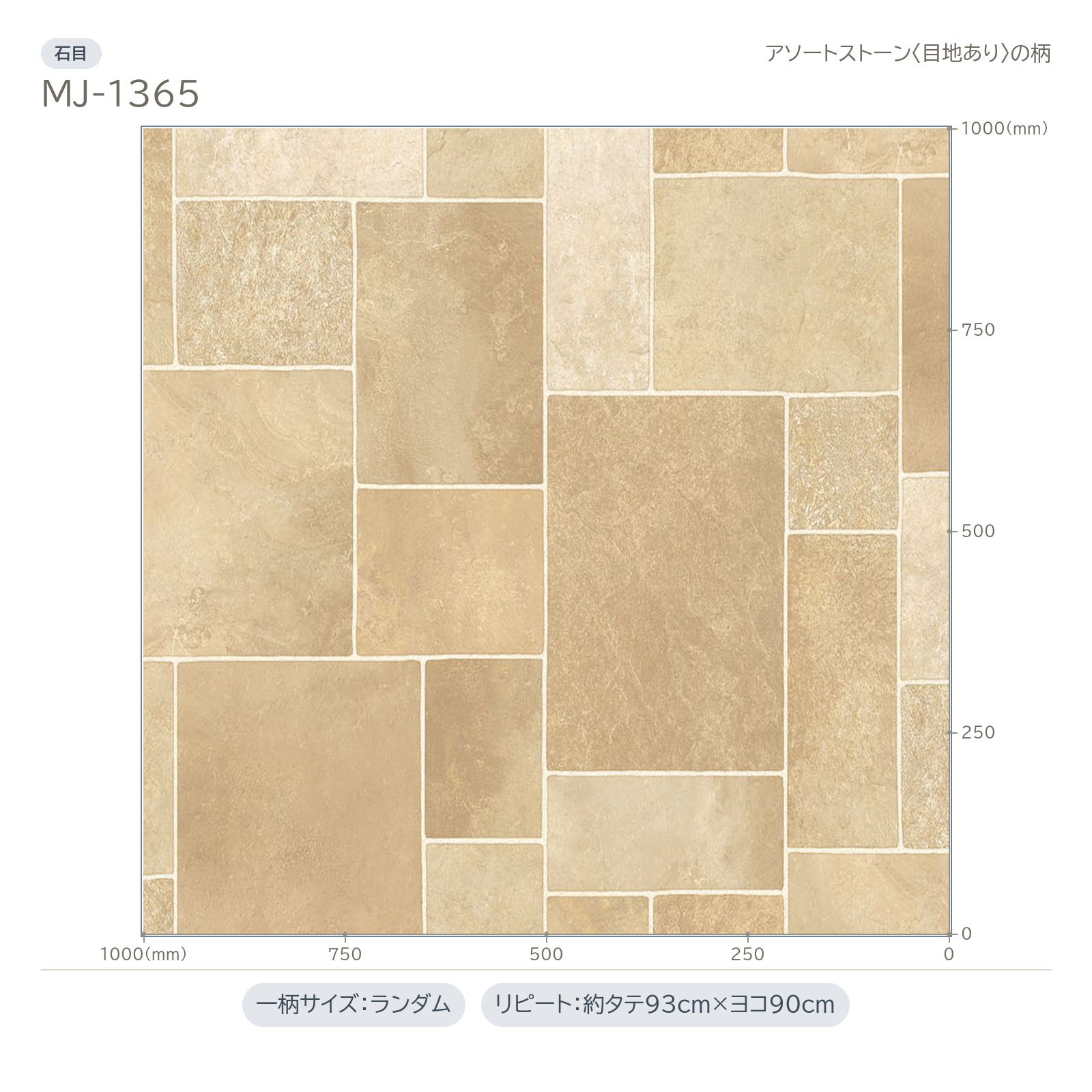 商品詳細（マジェスタ MJ-1365）｜田島ルーフィング