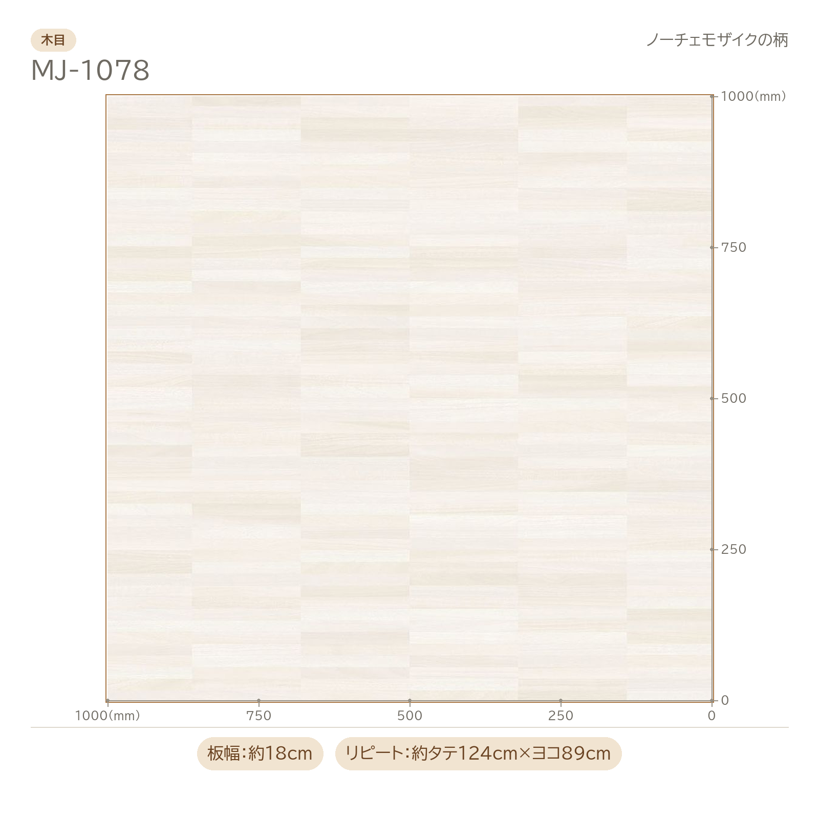 商品詳細（マジェスタ MJ-1078）｜田島ルーフィング