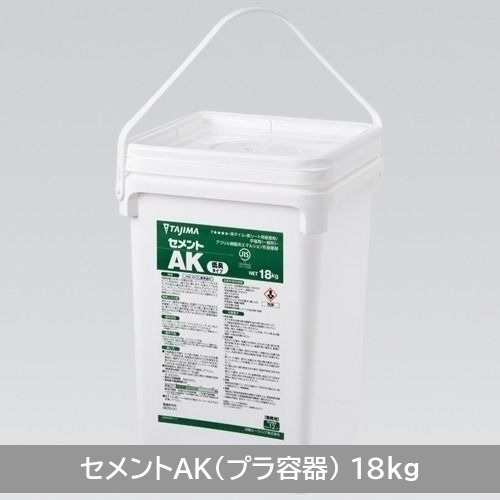 商品詳細（セメントAK（プラ容器、18kg））｜田島ルーフィング