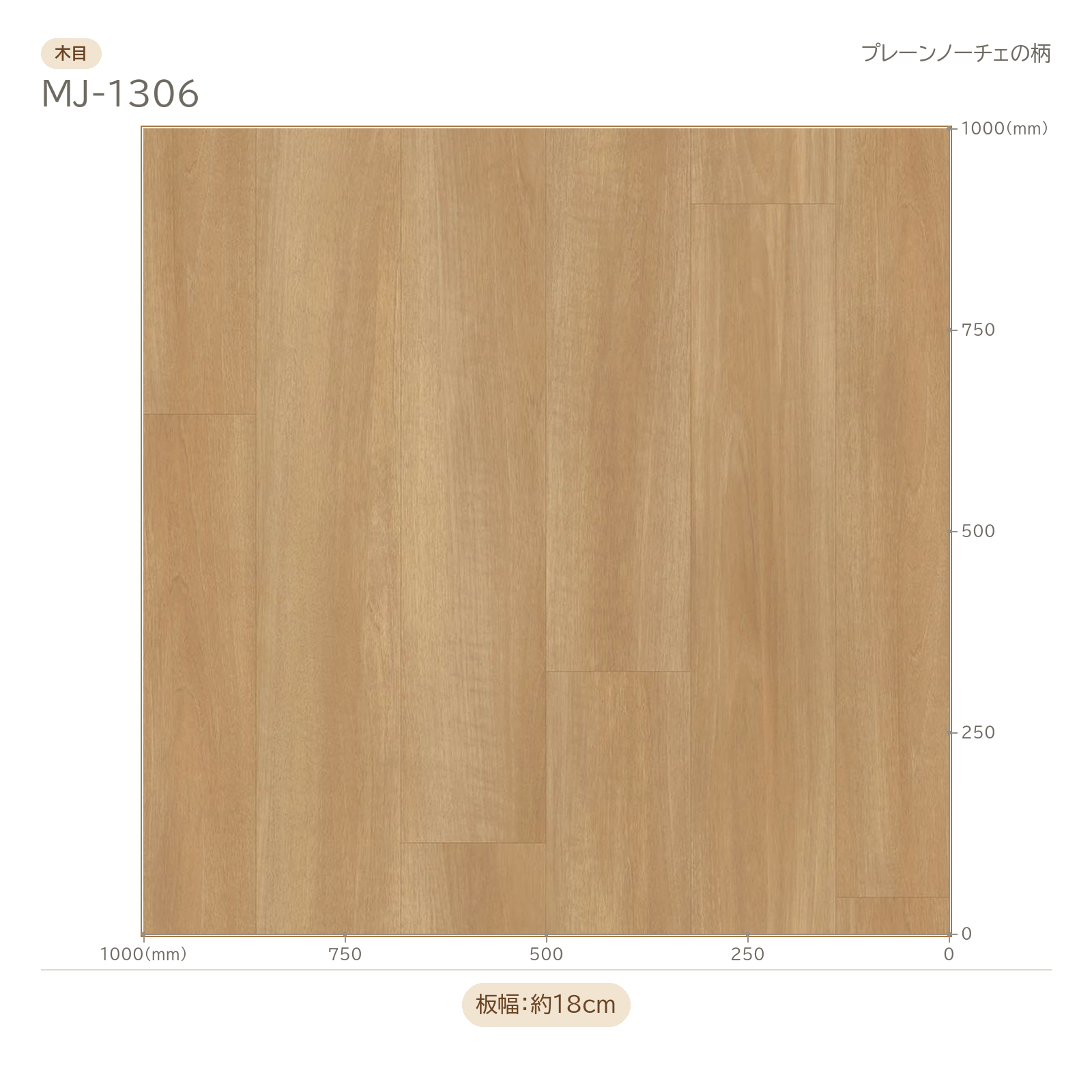 商品詳細（マジェスタ MJ-1306）｜田島ルーフィング