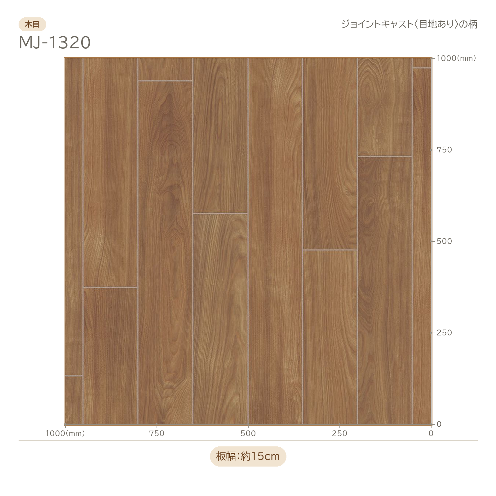 商品詳細（マジェスタ MJ-1320）｜田島ルーフィング