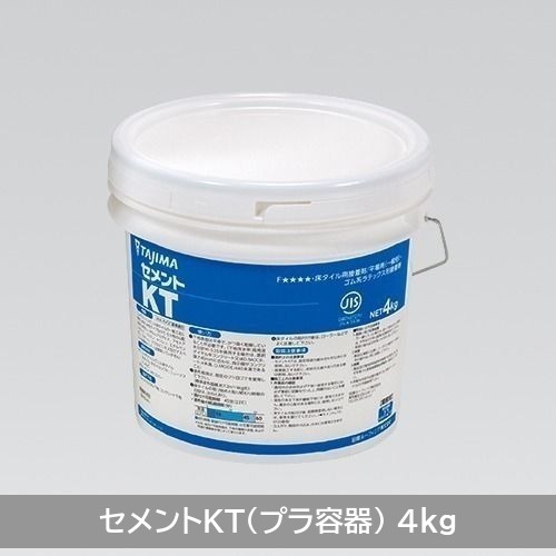 商品詳細（セメントKT（プラ容器、4kg））｜田島ルーフィング
