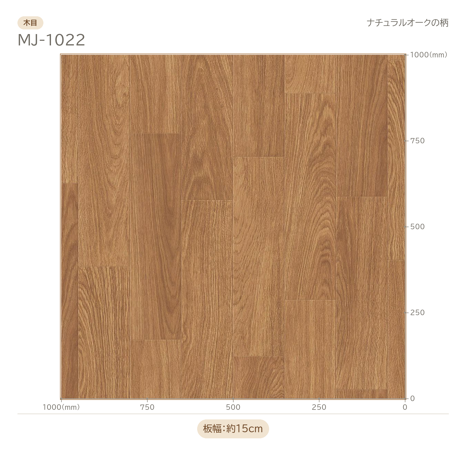 商品詳細（マジェスタ 木目 MJ-1022）｜田島ルーフィング
