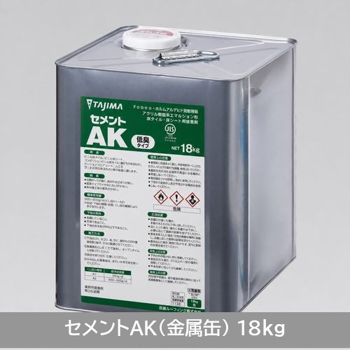 商品詳細(セメントAK(金属缶、18kg))|田島ルーフィング 商品詳細(セメントAK(金属缶、18kg))|田島ルーフィング