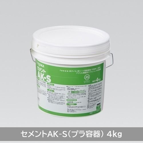 商品詳細（セメントAK-S（プラ容器、4kg））｜田島ルーフィング