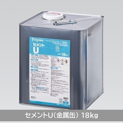 商品詳細（セメントU（金属缶、18kg））｜田島ルーフィング