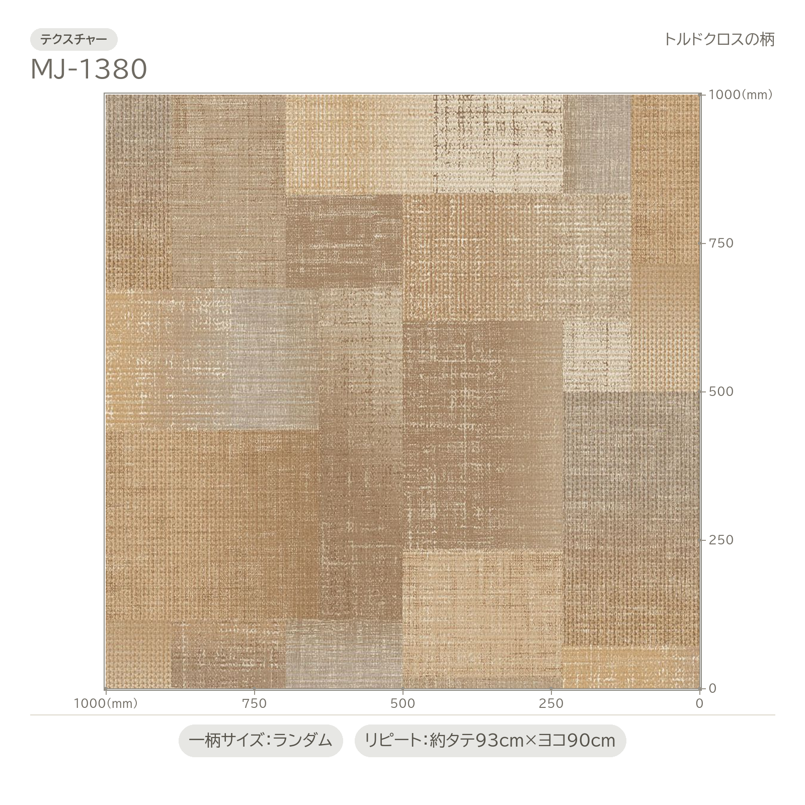 商品詳細（マジェスタ MJ-1380）｜田島ルーフィング